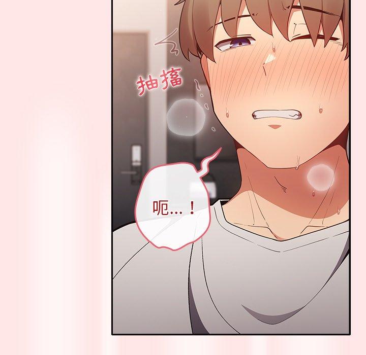 游戏不能这样玩第5话P40