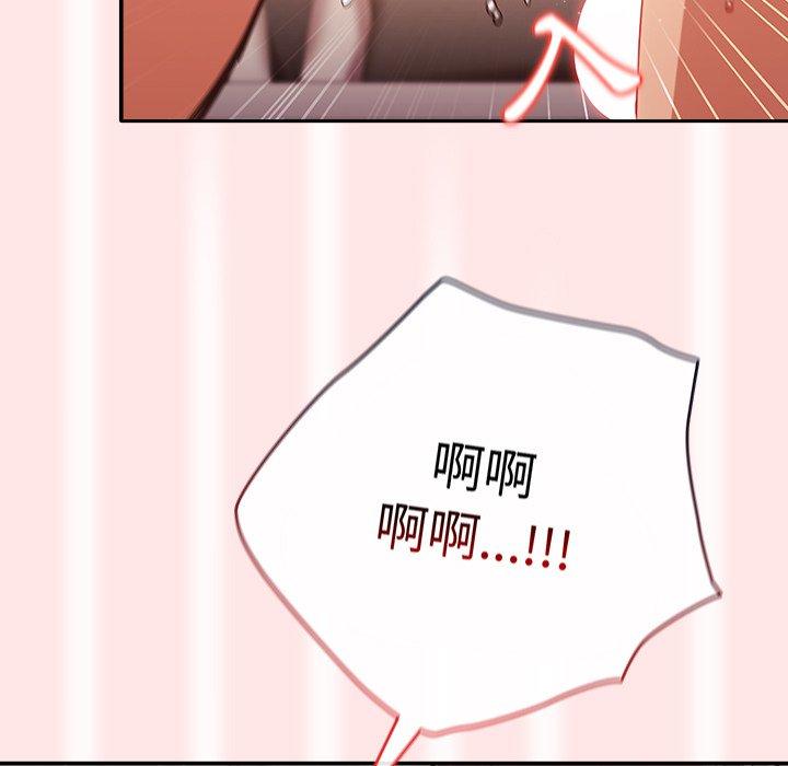 游戏不能这样玩第5话P79