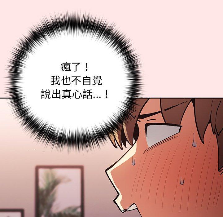 游戏不能这样玩第5话P63