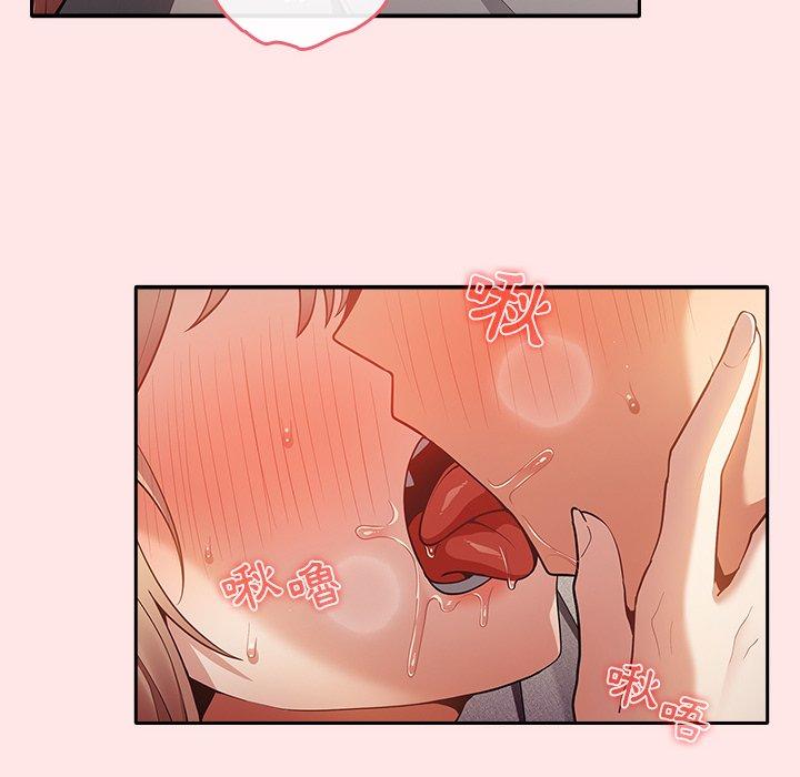 游戏不能这样玩第5话P6