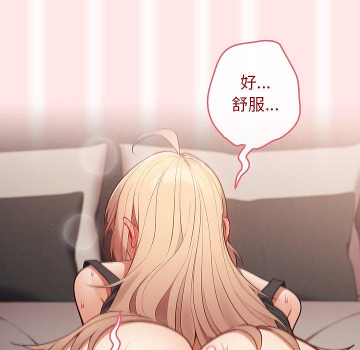 游戏不能这样玩第5话P91