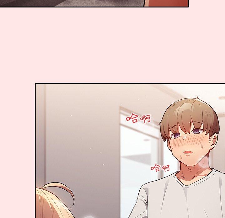 游戏不能这样玩第5话P50