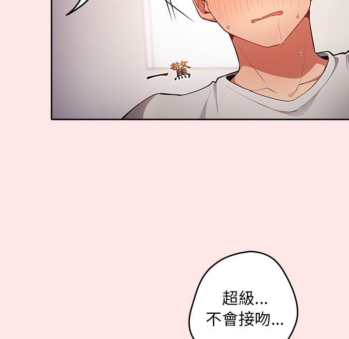 游戏不能这样玩第5话P11