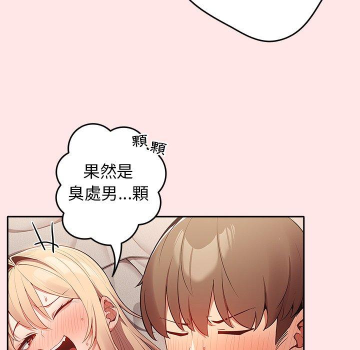 游戏不能这样玩第5话P14