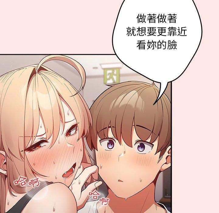 游戏不能这样玩第5话P25