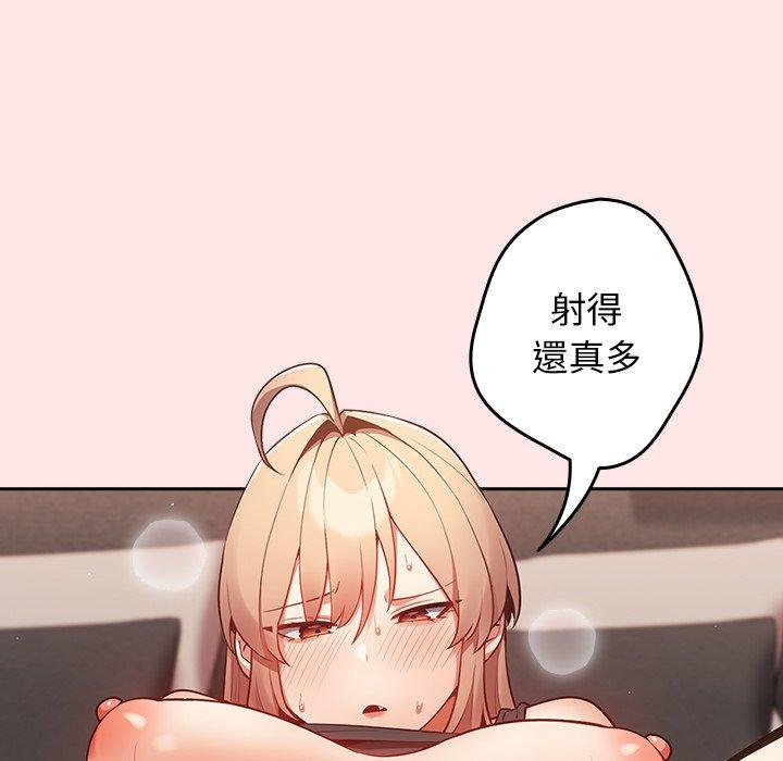 游戏不能这样玩第5话P52