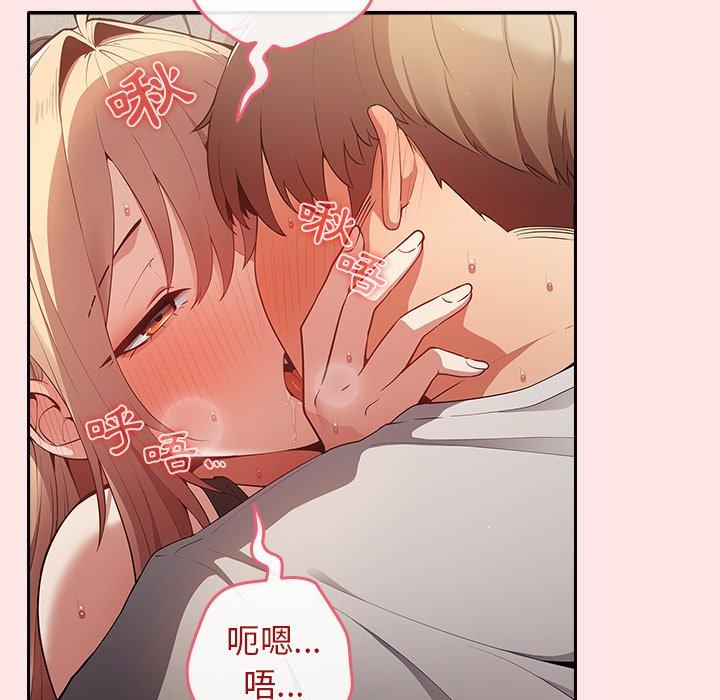 游戏不能这样玩第5话P5