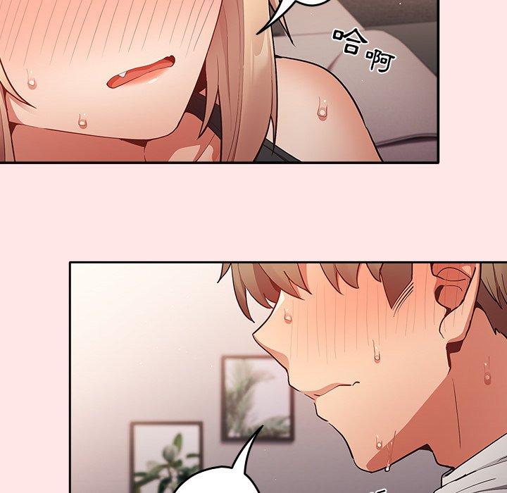 游戏不能这样玩第5话P67