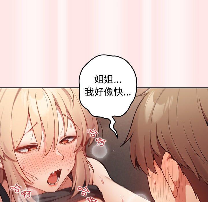 游戏不能这样玩第5话P41