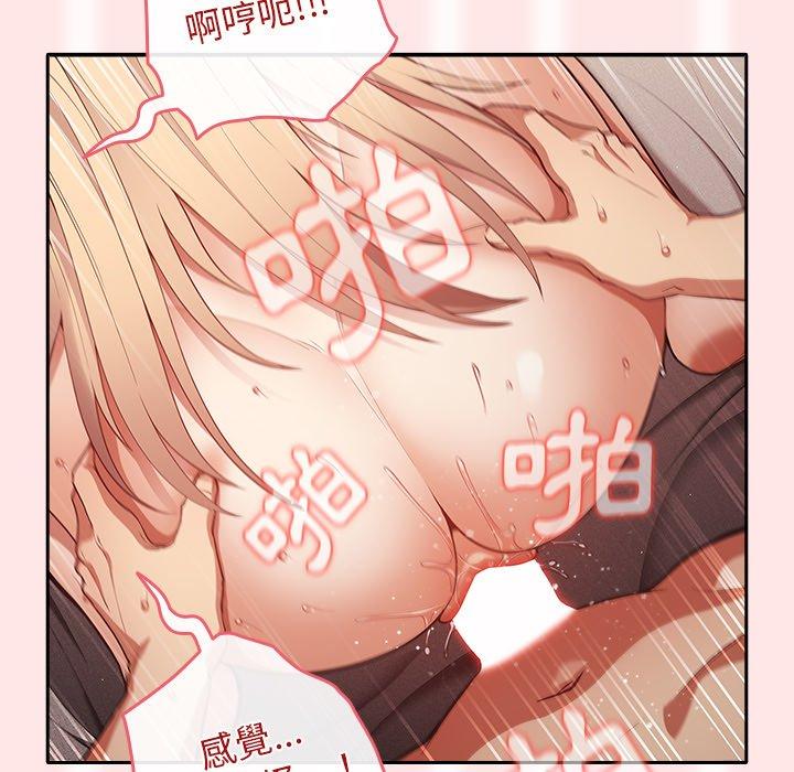 游戏不能这样玩第5话P82