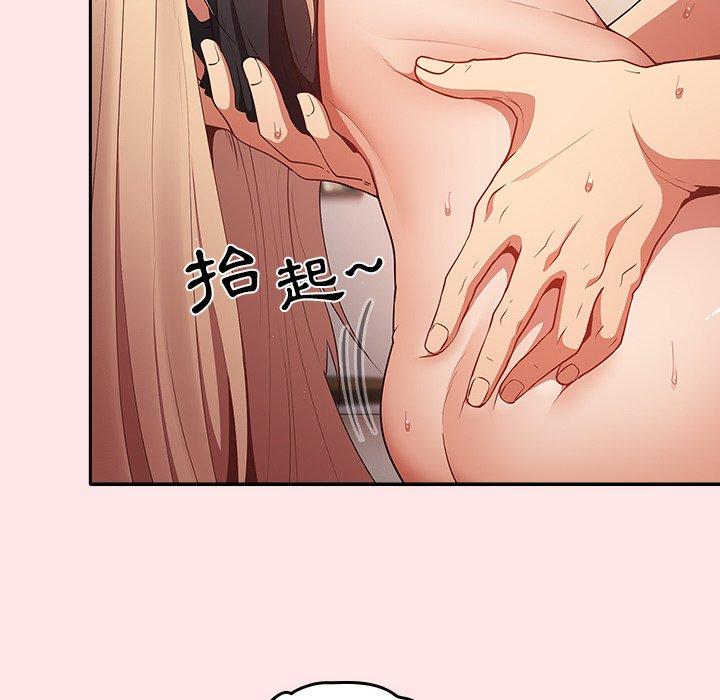 游戏不能这样玩第5话P22