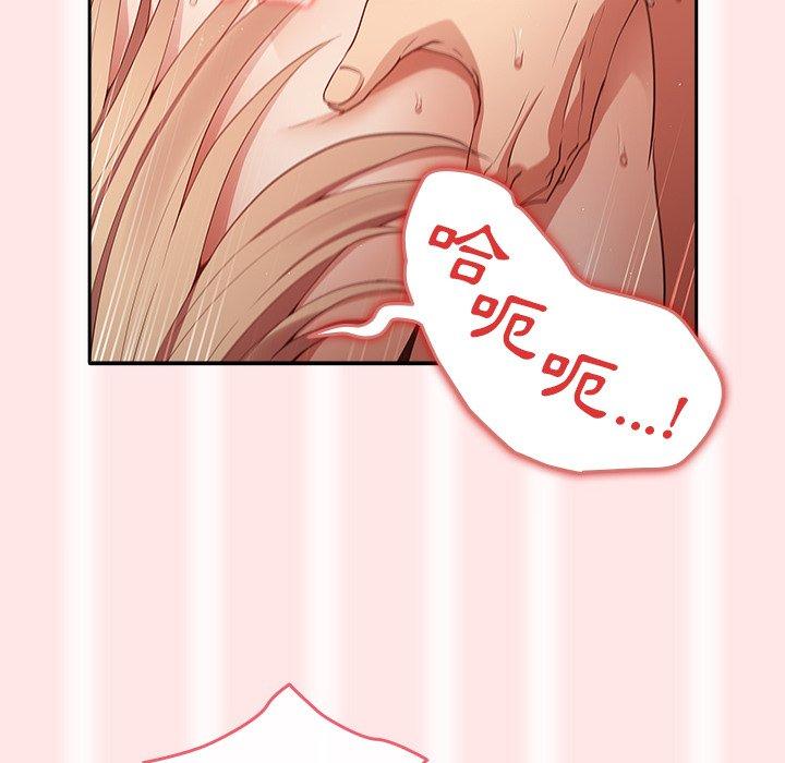 游戏不能这样玩第5话P100