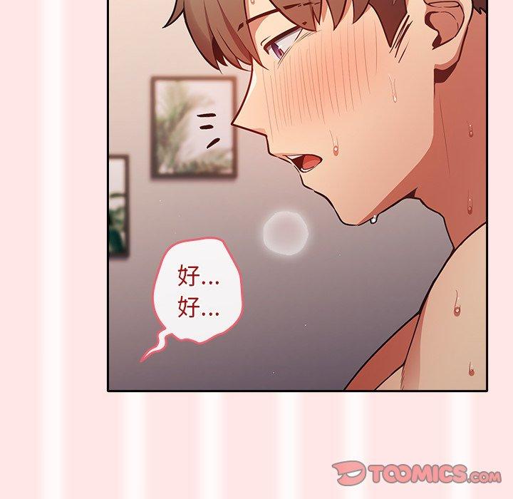 游戏不能这样玩第5话P90