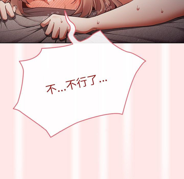 游戏不能这样玩第5话P105