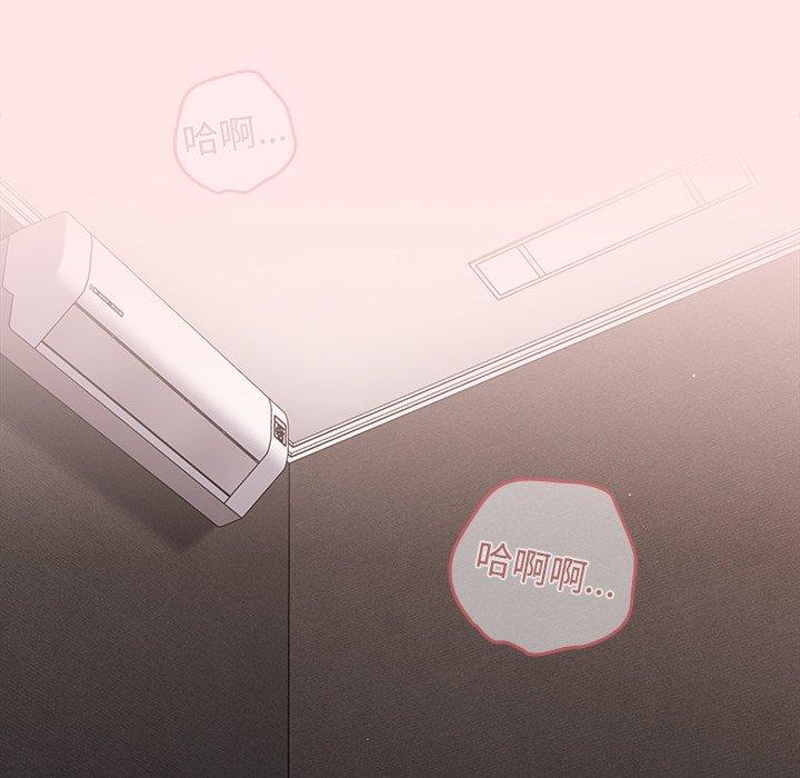 游戏不能这样玩第5话P3