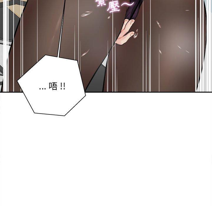 新人OL的私密账号第1话P90