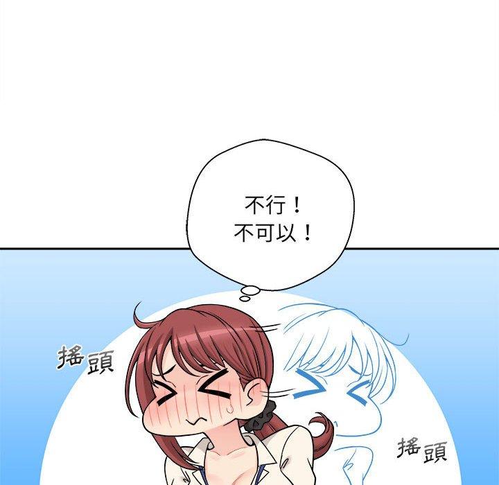 新人OL的私密账号第1话P126