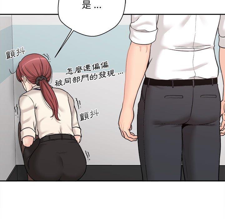 新人OL的私密账号第1话P104