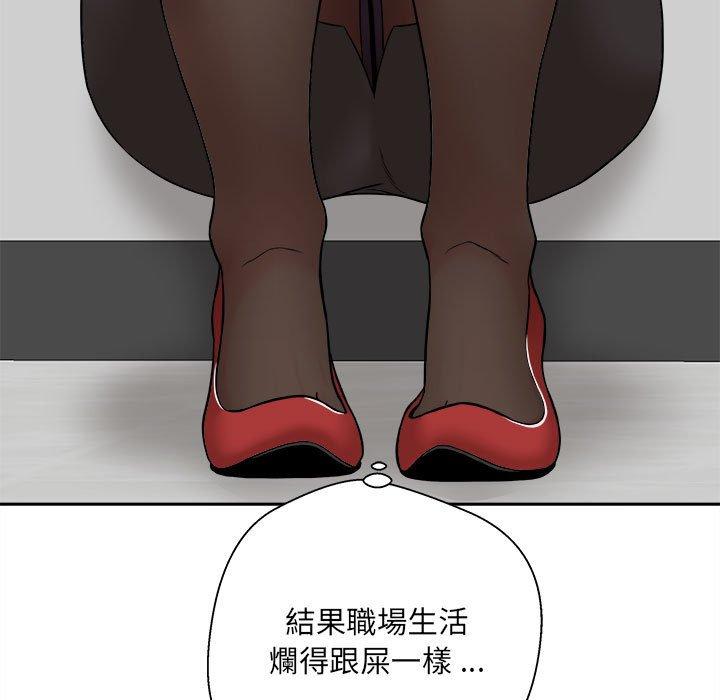 新人OL的私密账号第1话P38