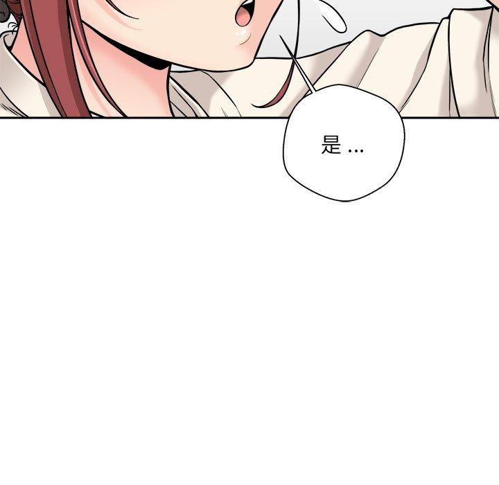 新人OL的私密账号第1话P25