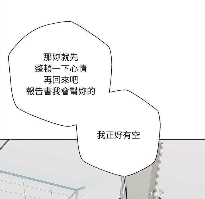 新人OL的私密账号第1话P115