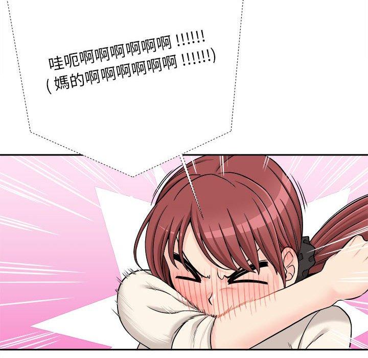 新人OL的私密账号第1话P27