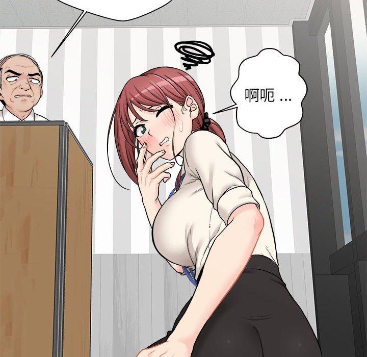 新人OL的私密账号第1话P16