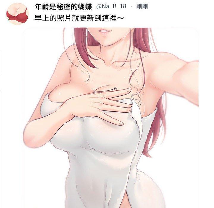 新人OL的私密账号第1话P8