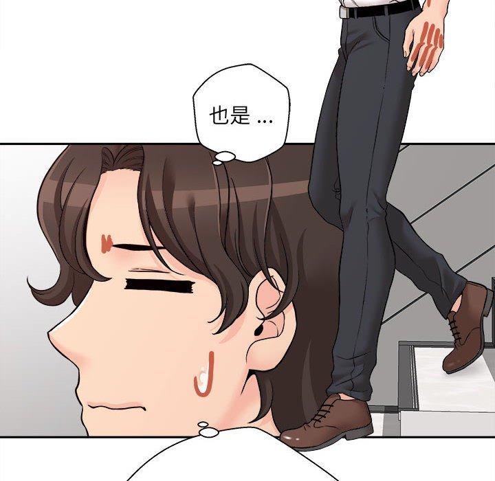 新人OL的私密账号第1话P135