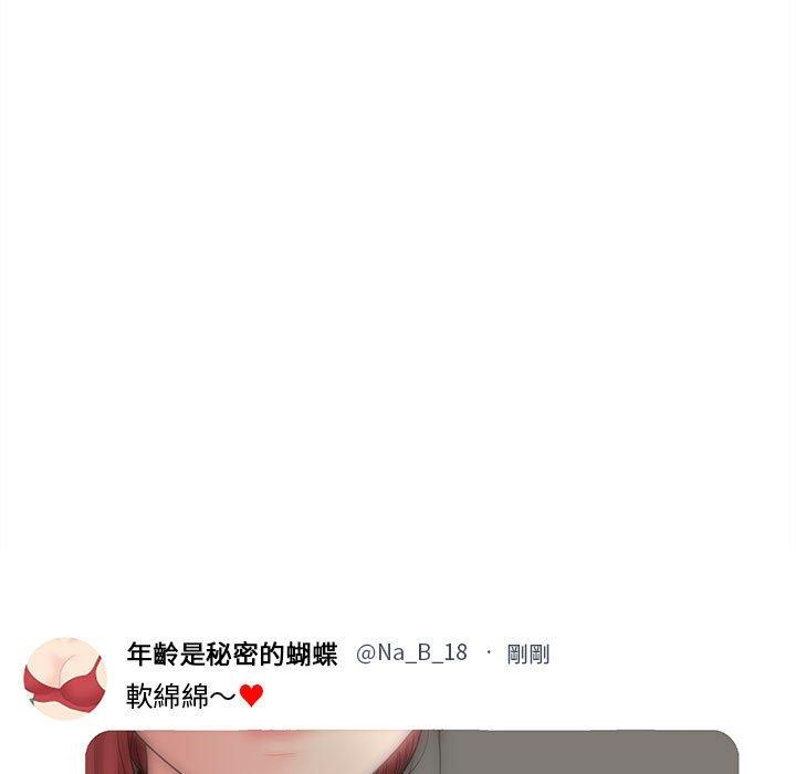 新人OL的私密账号第1话P63