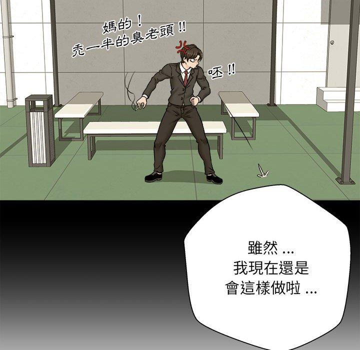 新人OL的私密账号第1话P137