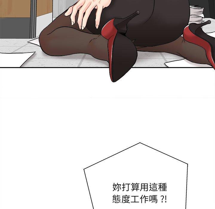 新人OL的私密账号第1话P17