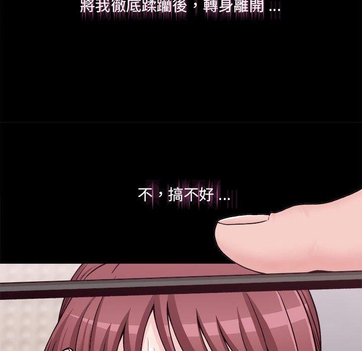 新人OL的私密账号第1话P81