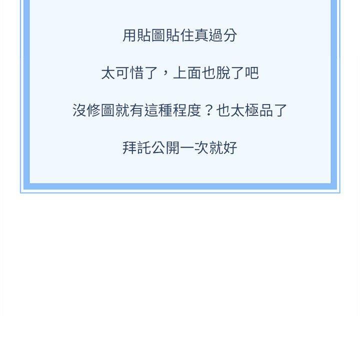 新人OL的私密账号第1话P7