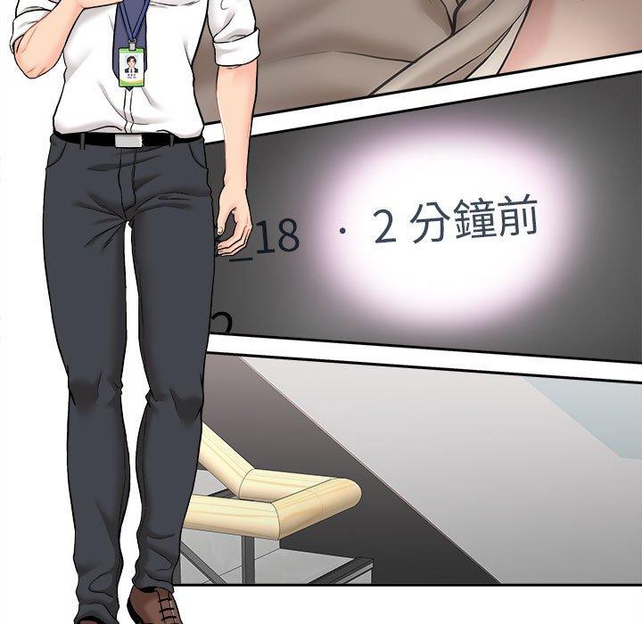 新人OL的私密账号第1话P152