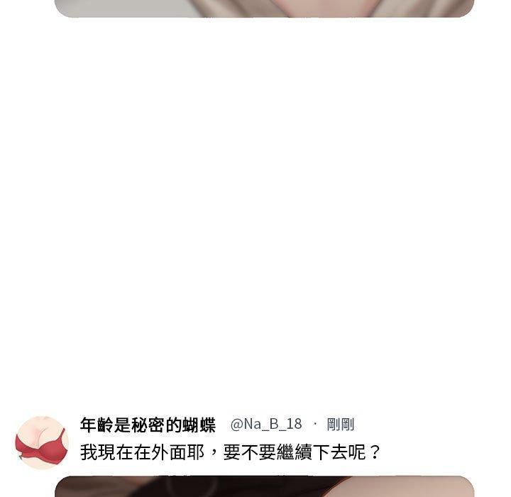 新人OL的私密账号第1话P67