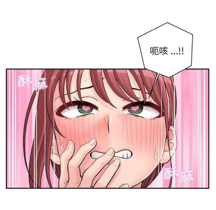 新人OL的私密账号第1话P91