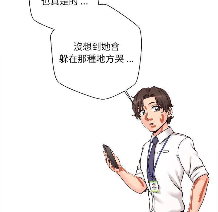 新人OL的私密账号第1话P134