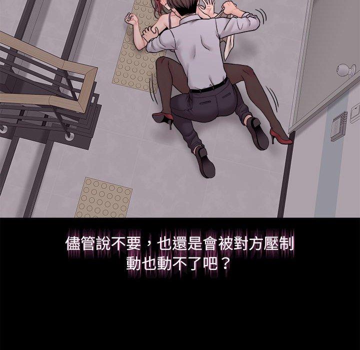 新人OL的私密账号第1话P77