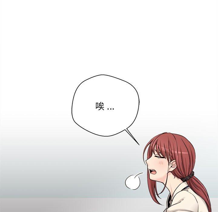 新人OL的私密账号第1话P30