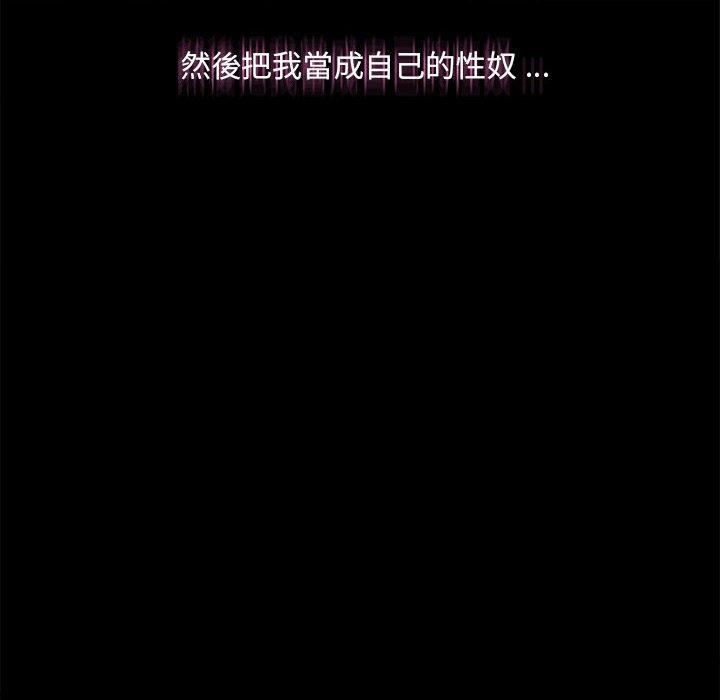 新人OL的私密账号第1话P85