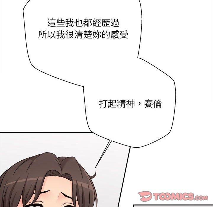 新人OL的私密账号第1话P109