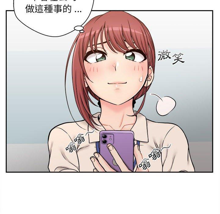 新人OL的私密账号第1话P41