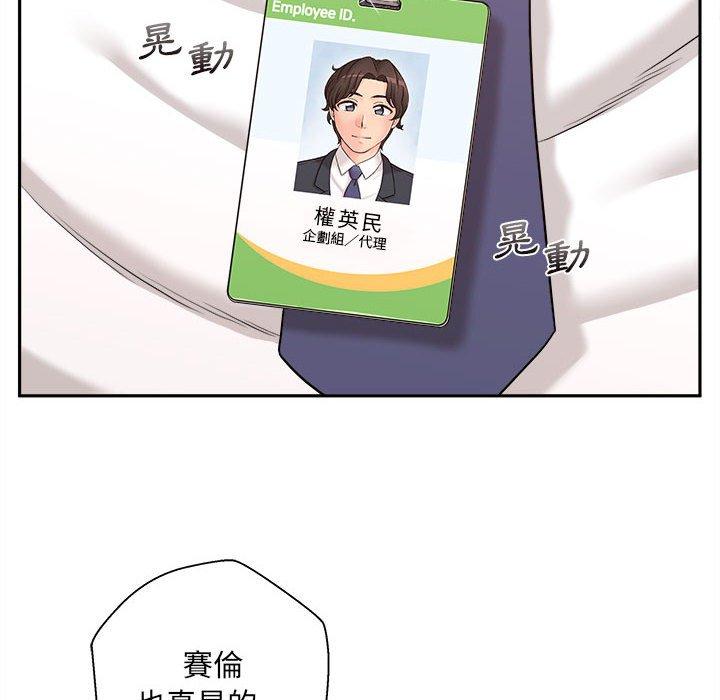 新人OL的私密账号第1话P133