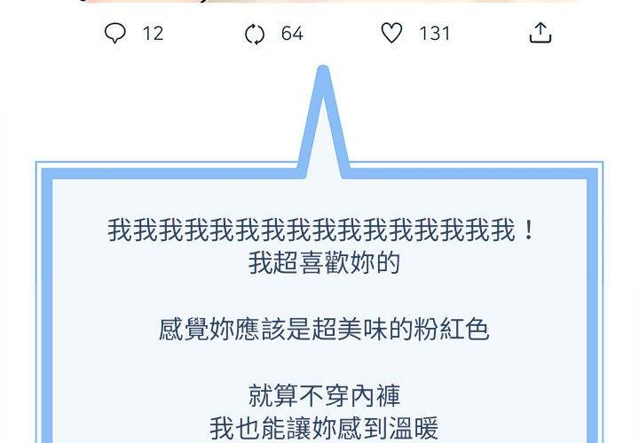 新人OL的私密账号第1话P4