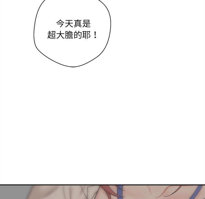 新人OL的私密账号第1话P145