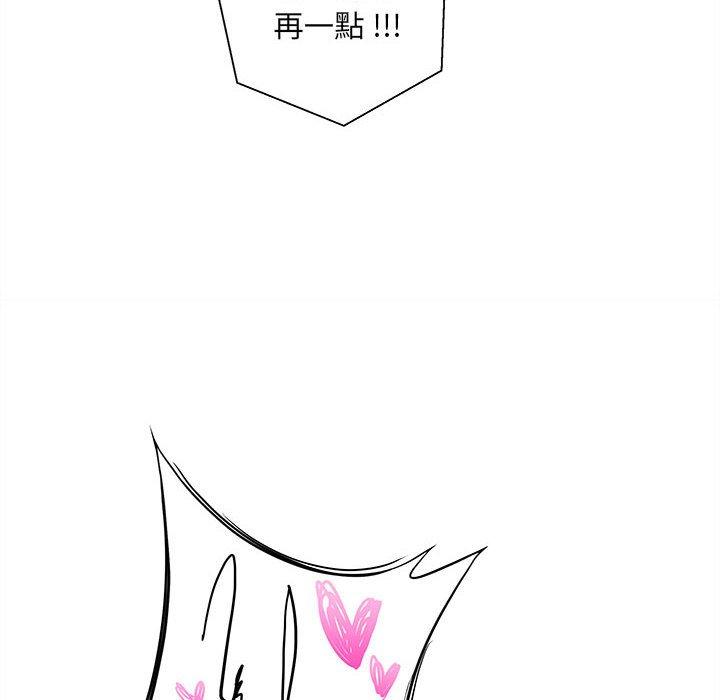 新人OL的私密账号第2话P136