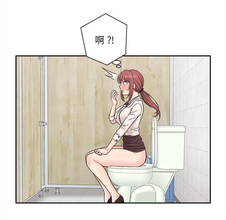 新人OL的私密账号第2话P144