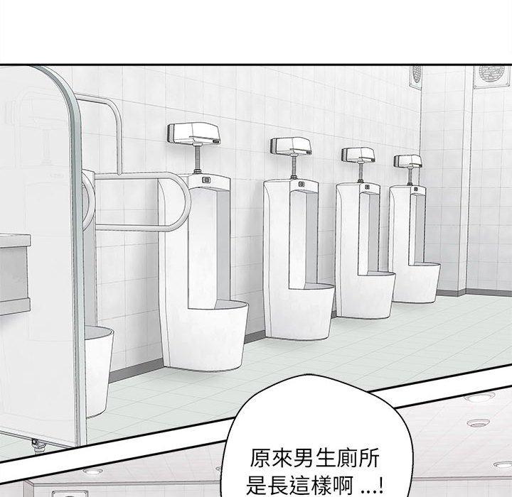 新人OL的私密账号第2话P64