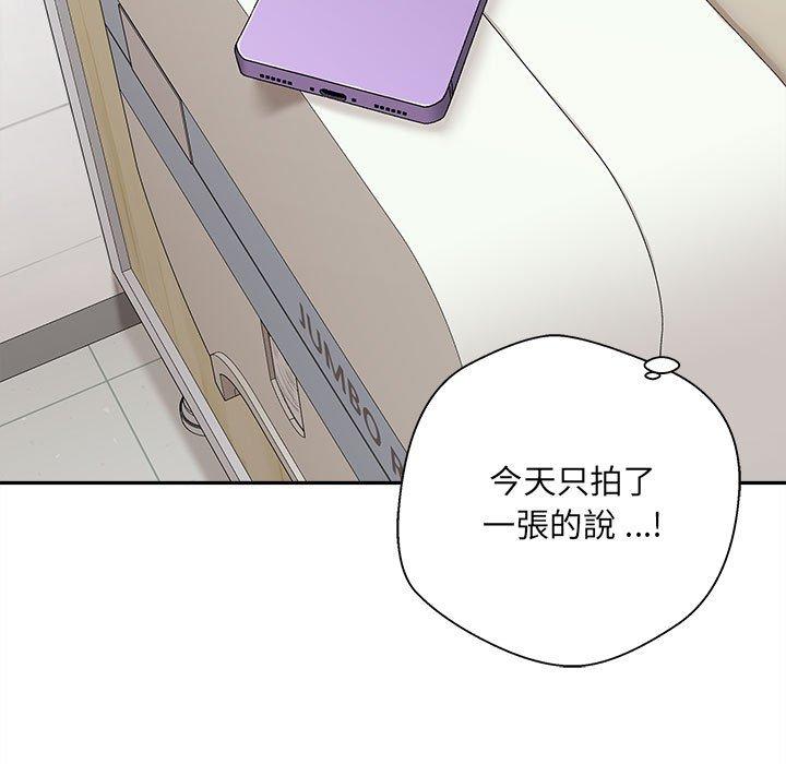 新人OL的私密账号第2话P146